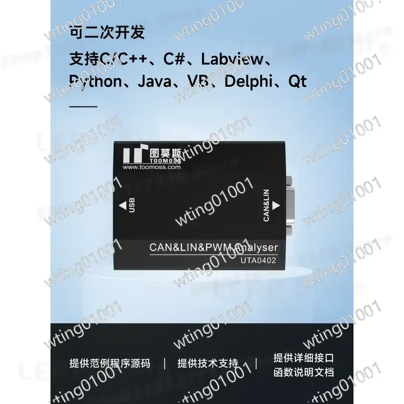 for LIN Bus Analyzer USB to CAN SENT Protocol Data Monitoring Adapter Tool