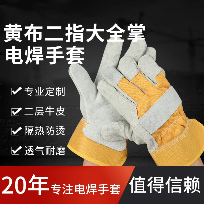 

Electric Welding Gloves Yellow Cloth Two-Layer Short Palm Welder Gloves Wear Resistant Heat Insulation Protective Gloves