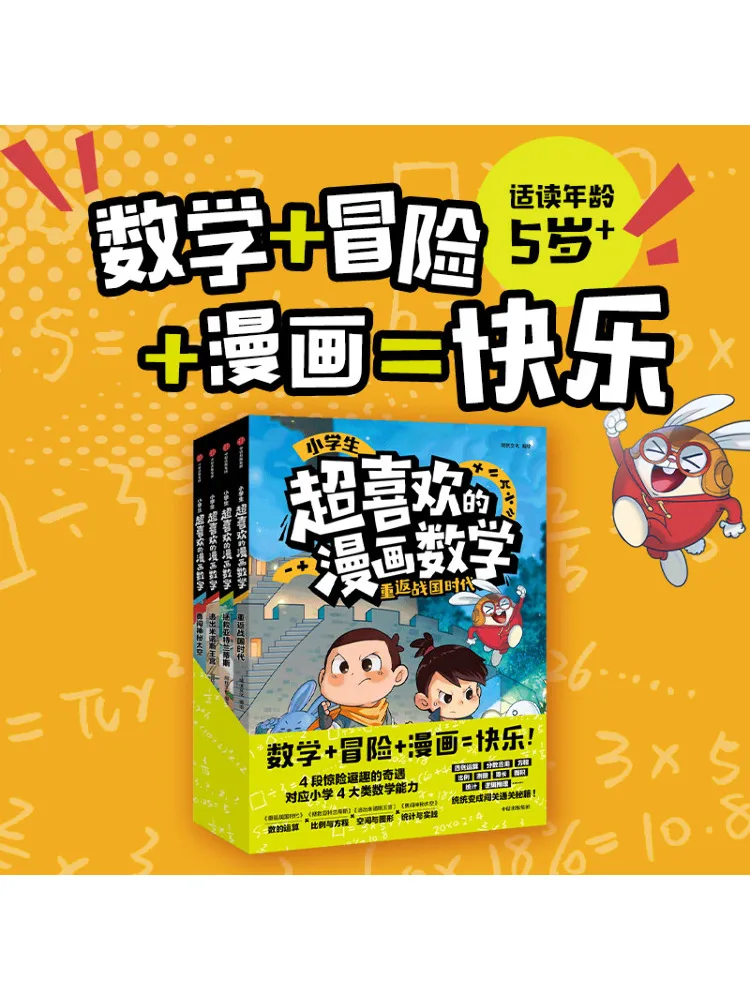 Book-Winshare Elementary School Students' Favorite Comic Math 1 4