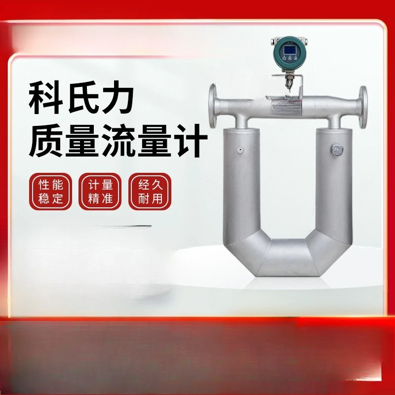 Mass Flowmeter, Petrochemical Aviation Coal