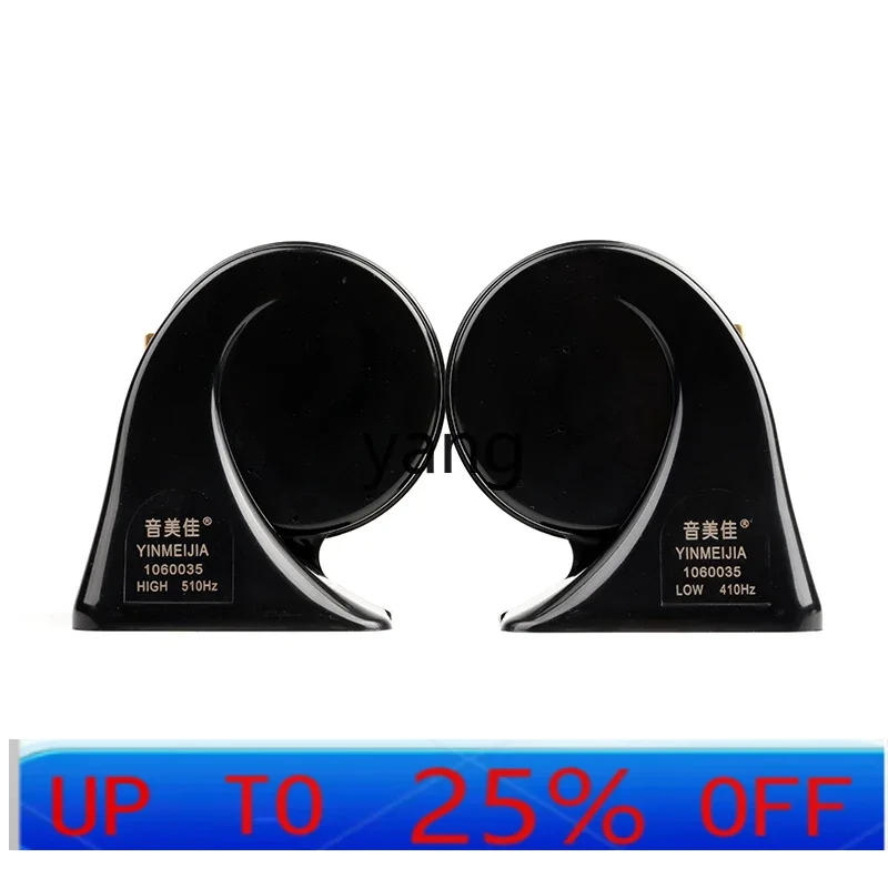 

Электронный автомобильный звуковой сигнал YJQ без касания, универсальная модификация, супер громкий, водонепроницаемый, высокая и низкая улитка