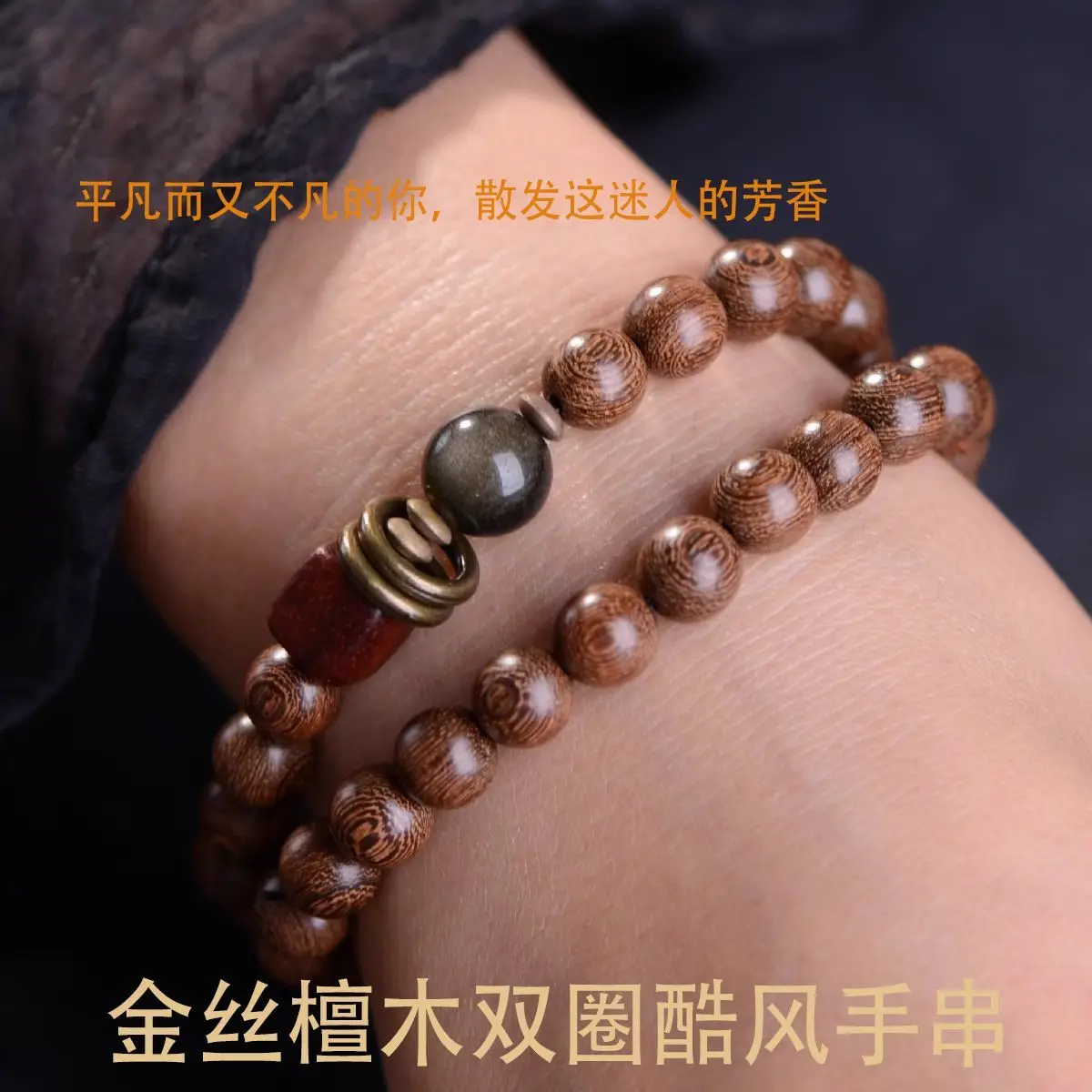 Gold Silk Sandalwood Bracelet Natural Wood Round Buddha Bead Hand String Women Male Student Couple Multi-Circle Retro Chinese