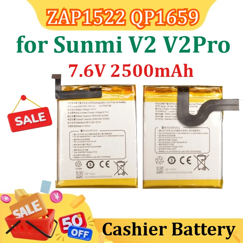 

7.6V 2500mAh ZAP1522 QP1659 Replacement Battery for Sunmi V2 V2Pro POS T5930 Cashier Battery