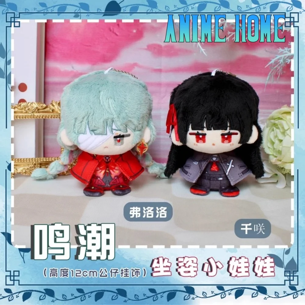 

Плюшевая игра Wuthering Waves Phrolova Chizuru 12 см, кукла, игрушка, плюшевый брелок, кулон, косплей