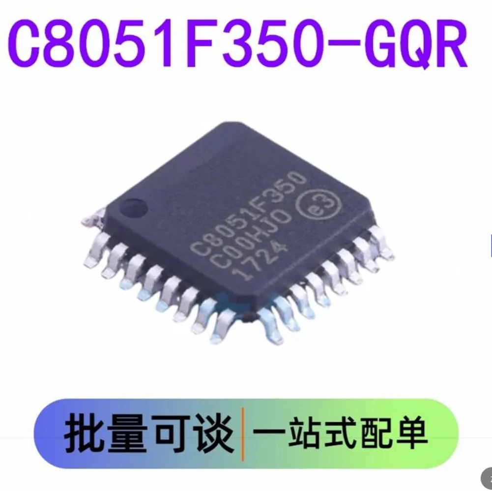 

C8051F350-GQR C8051F350 Based on 8051 architecture, suitable for high-precision measurement and control scenarios