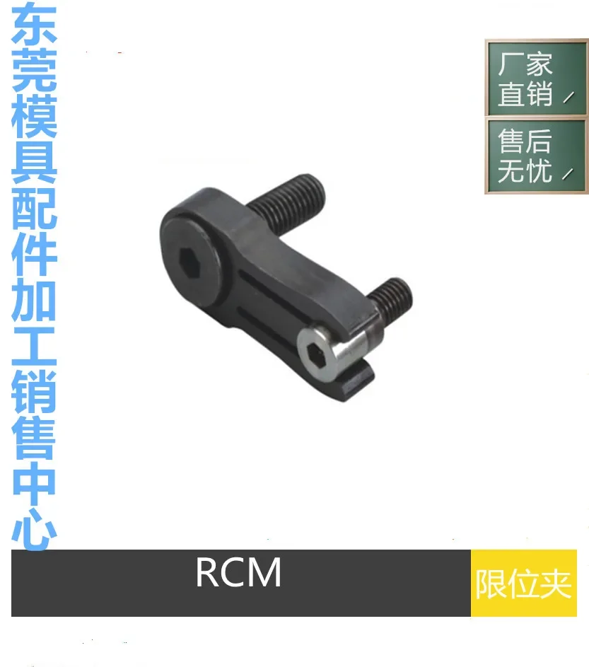 CUMSA limit clamp RC row clamp RC.123006 RC.164008 RC.205010RC246012 fixed