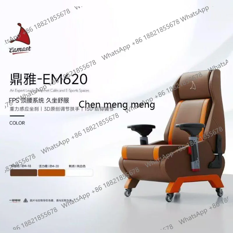 Single e-sports chair Recumbable game chair Ergonomic office Comfortable sedentary breathable boss chair