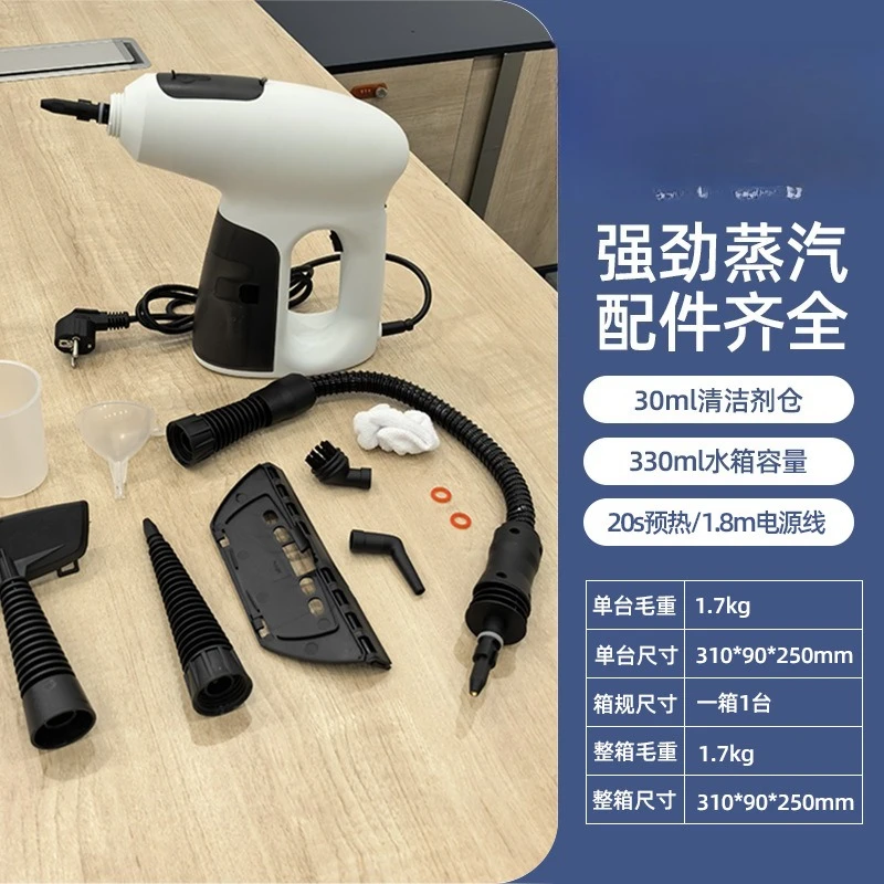 Steam cleaner Household kitchen Handheld high temperature steam mop