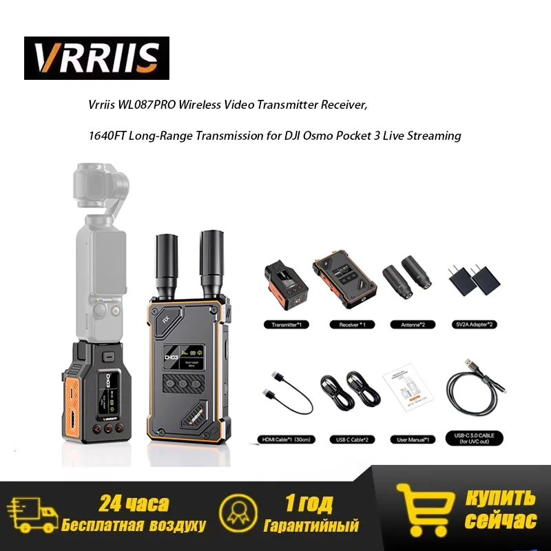 Vrriis WL087PRO Wireless Video Transmission Kit, Reverse Charging Supports Osmo Pocket 3 Continuous Power Supply