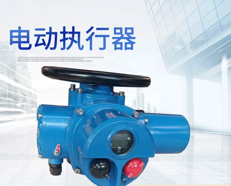 DZW electric actuator, adjustable type, electric actuator, intelligent electric actuator
