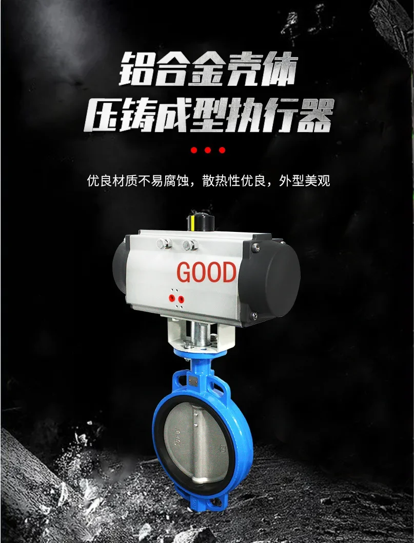 Pneumatic Butterfly Valve Pneumatic Wafer Butterfly Valve D671X-16C