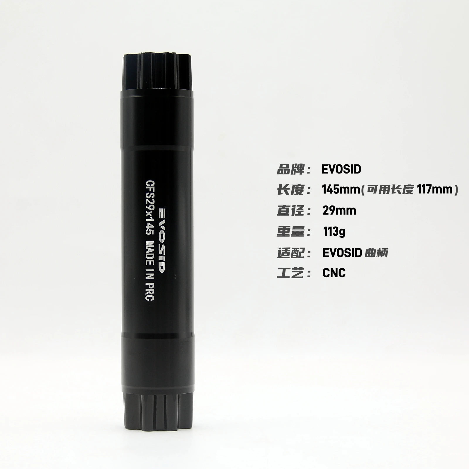 EVOSID DUB 29mm Schaft AL7075 CNC 122mm/130mm/139mm/145mm für EVOSID DUB Kurbelgarnitur – Detail 9