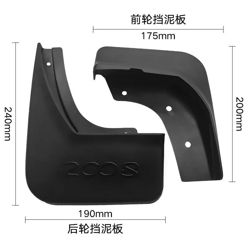 Suitable for 2013-2019 Peugeot 2008 foreign trade cross-border fender car tire fender