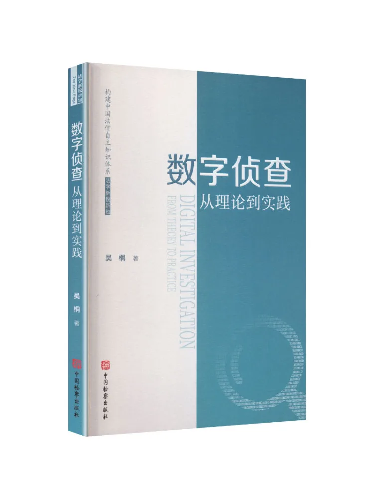 Book-Winshare Digital Detection From Theory To Practice