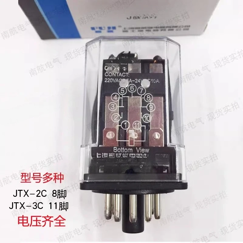 

JQX-10F 2Z 3Z JTX-3C 2C DZ-6 220V 24V 8 11 pin relay