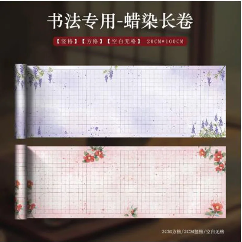 Traditional Chinese Calligraphy Scroll Roll, Blank Antique Paper with Vertical Lined Grids for Small Kai, 34cm x 10m