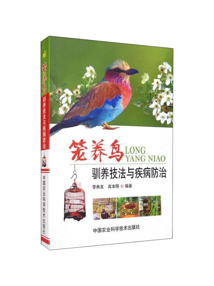 Book-Winshare Cage Bred Bird Domestication Techniques and Disease Prevention
