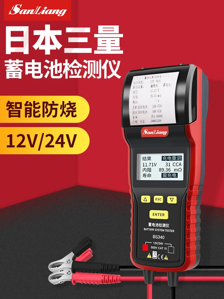 Automotive Battery Tester 12v24V Intelligent Automotive Battery Life Internal Resistance Tester