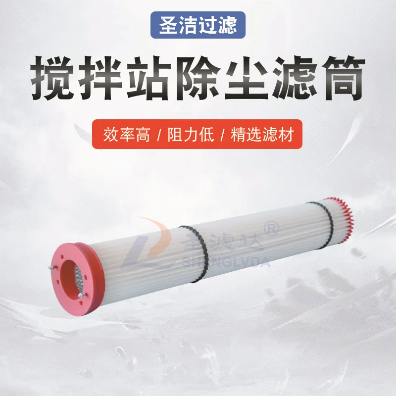 Rubber Cover, Plastic Cover, Dust Removal Filter Cartridge, Cement Tank, Dust Removal Filter Element