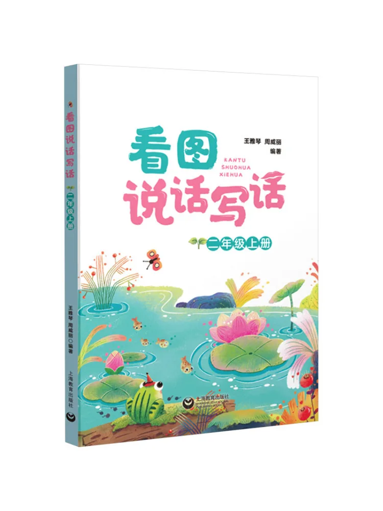 

Book-Winshare Look at Pictures Speak and Write Second Grade First Semester