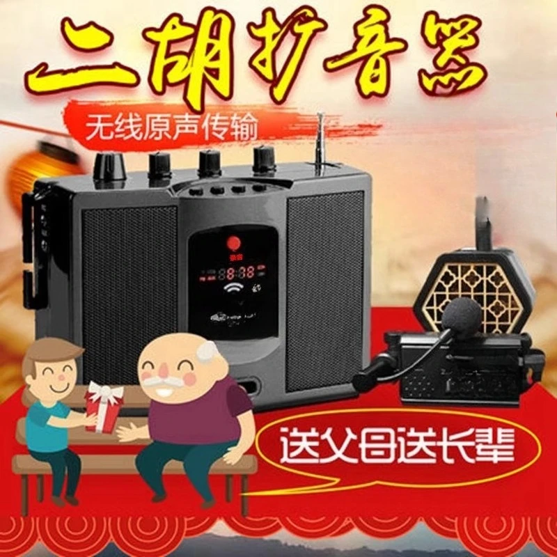 Fang Erhu artifact wired amplifier v306 musical instrument special outdoor performance portable backing track sound