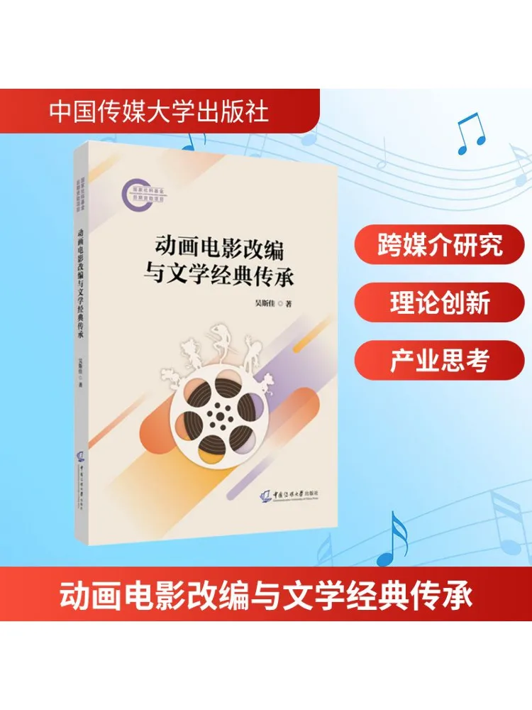 

Книга-Winshare Анимация Фильм Адаптация и литературная классическая наследия