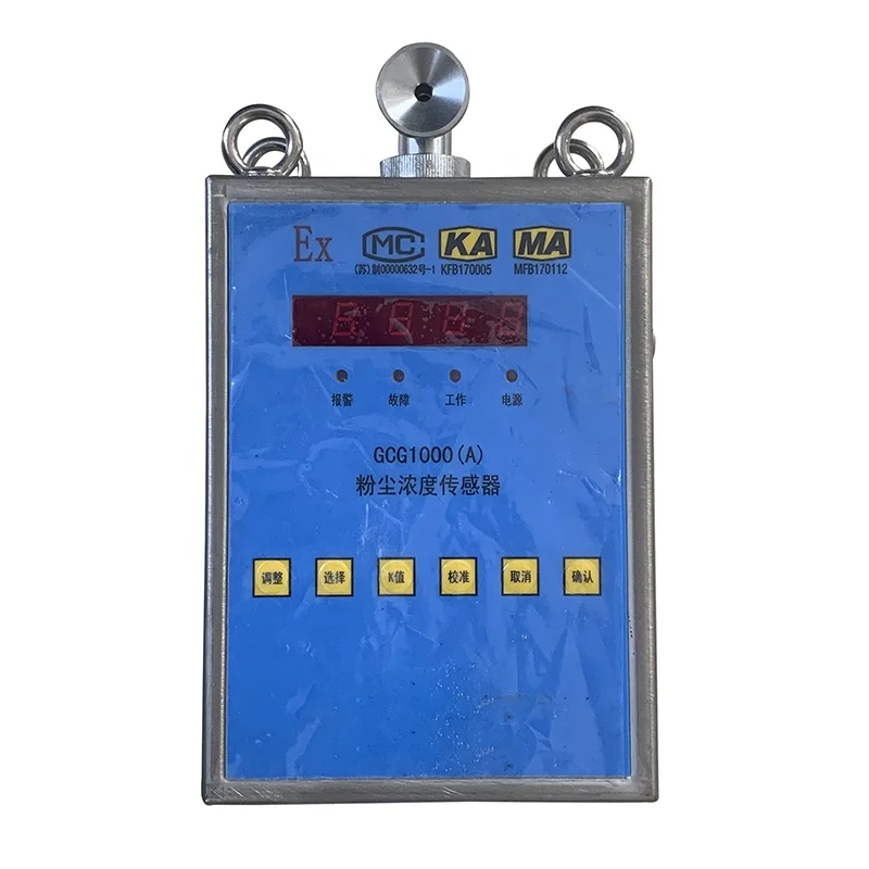 GCG1000 (B) Dust Concentration Sensor Workshop Explosion-proof Online Dust Meter