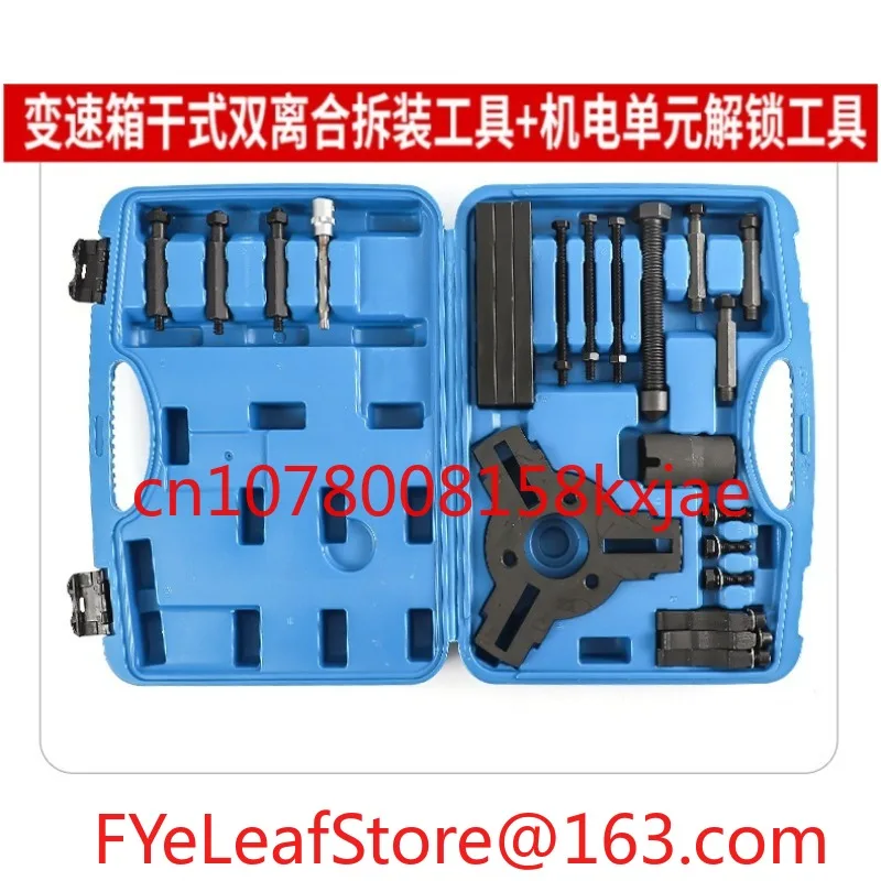 Universal 6-speed 7-speed Transmission Dry Dual Clutch Disassembly Tool Electric Unit Unlocking Kit