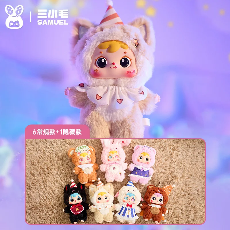 

Children'S Creative Plush Toys Three Little Fluffy Hanging Ornament Blind Box Packaging Dream Between Sleep Theme