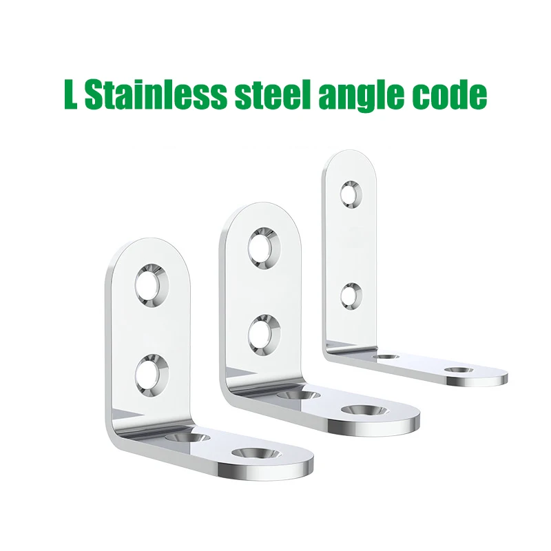 L-shaped laminate bracket for 90-degree right-angle fixed connector of thickened stainless steel corner code furniture hardware