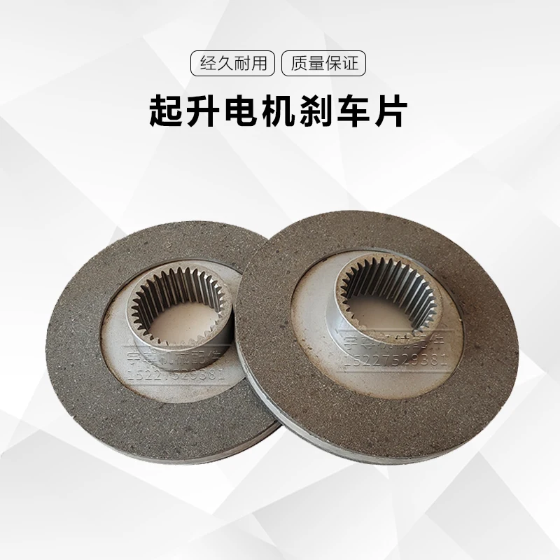 Tower crane trolley motor brake pad outer diameter 266 * 32 Tower crane Yong'an brake pad friction pad Tower crane accessories