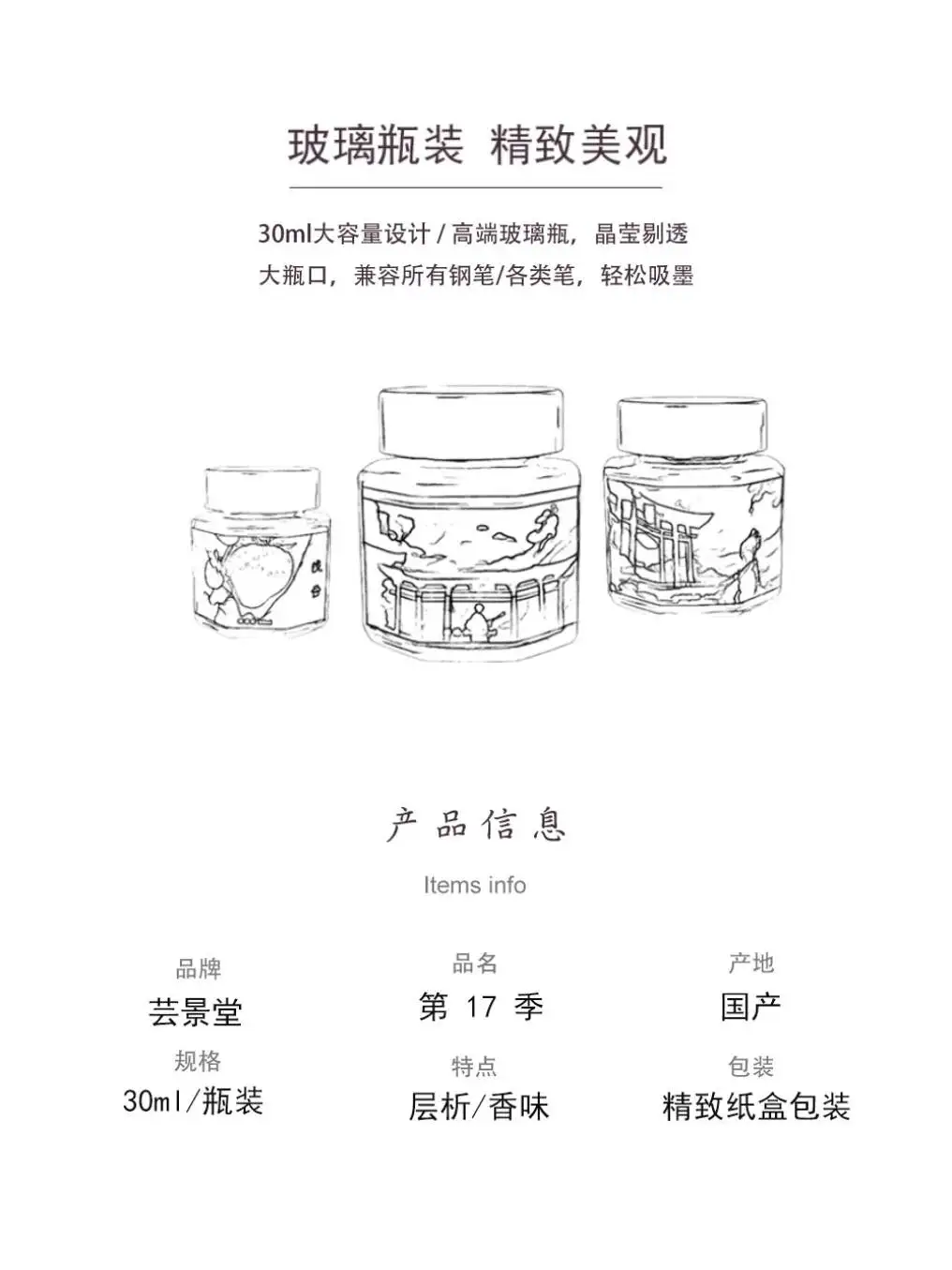 Chromatografia piórkowa Yunjingtang 17. sezonu, zapach, kolorowy tusz do piór