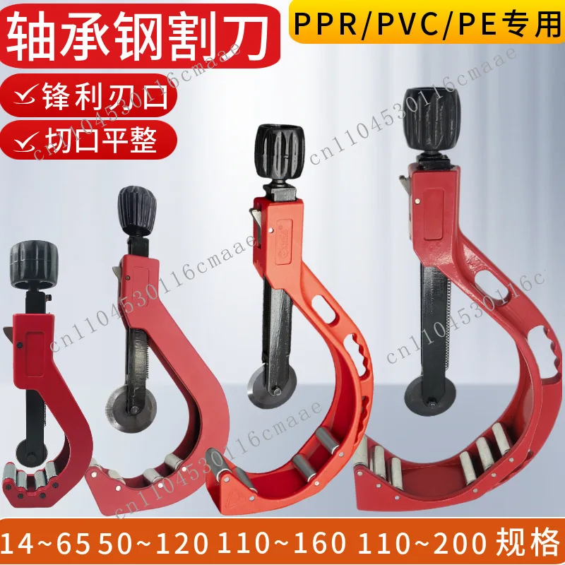 Ppr Pipe Used For 110/160/200mm water pipe cutter pvc pipe scissors large diameter rotary ...