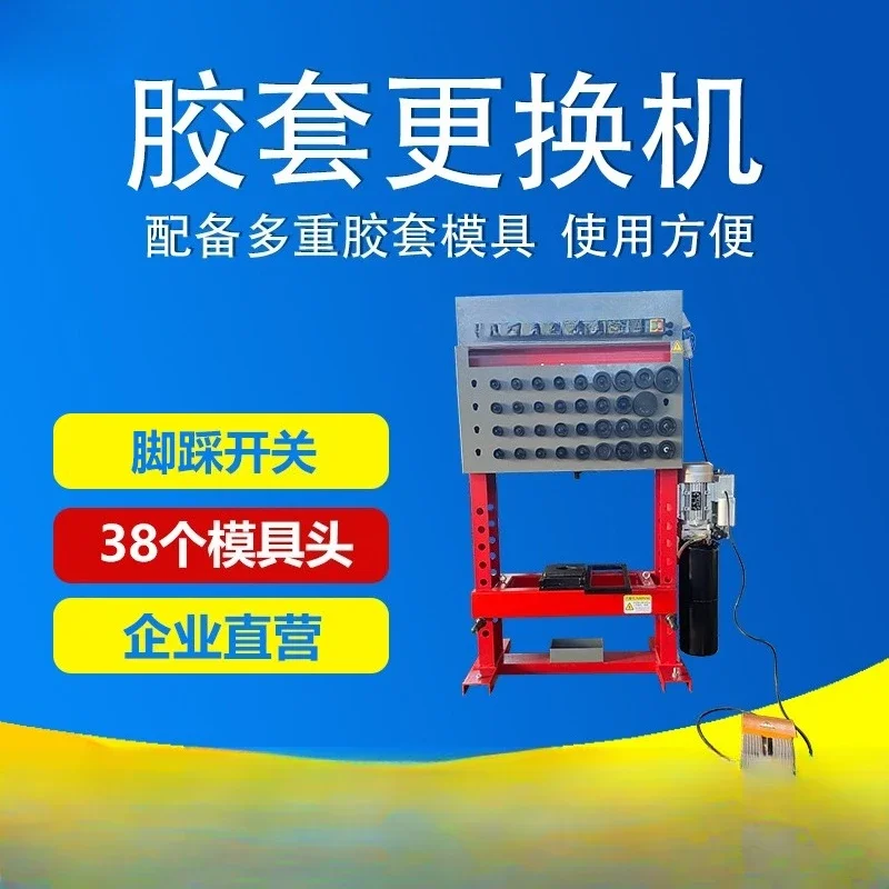 Electric Hydraulic Rubber Sleeve Replacement Machine Automotive Rubber Sleeve Disassembly and Assembly Tool Press