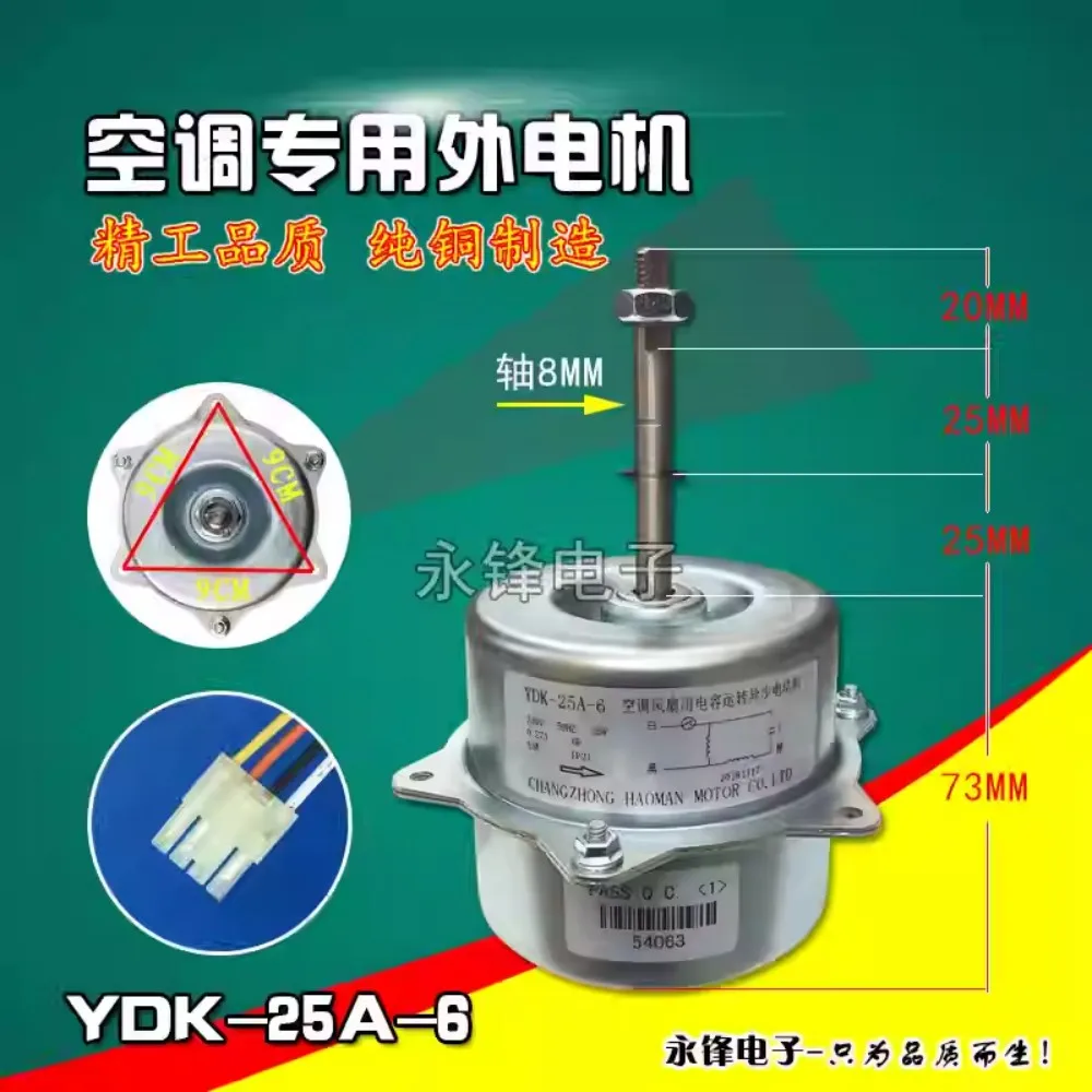New copper wire YDK-25A-6 air conditioning external fan SSA511A453W air conditioning motor motor
