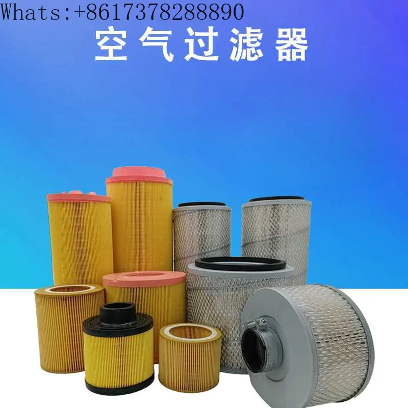 Screw air compressor air filter element C1140/1250/14200/16400/20500 general air filter