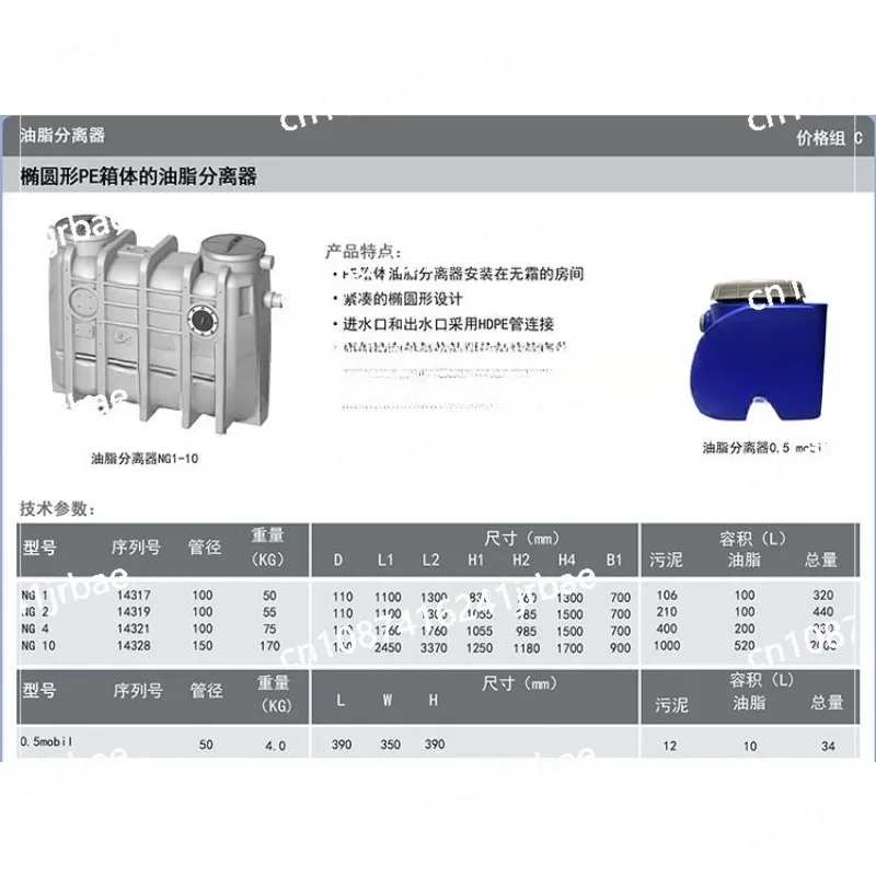 Oil-Water Separator, Kitchen Sewage Oil Water Treatment Separation