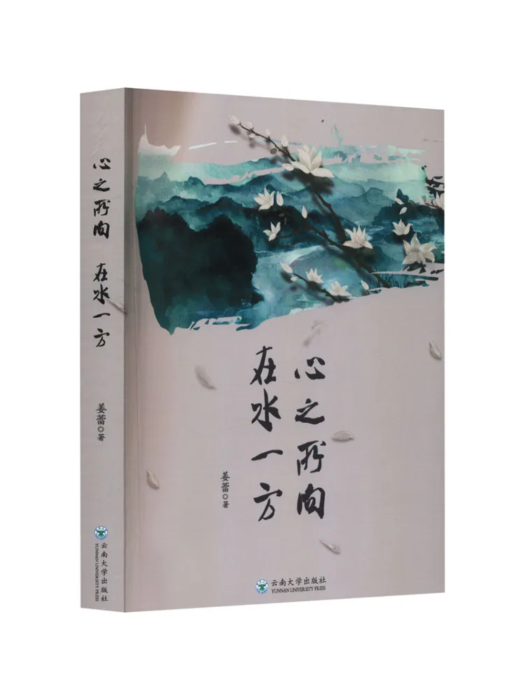 

Book-Winshare Where My Heart Desires By the Water