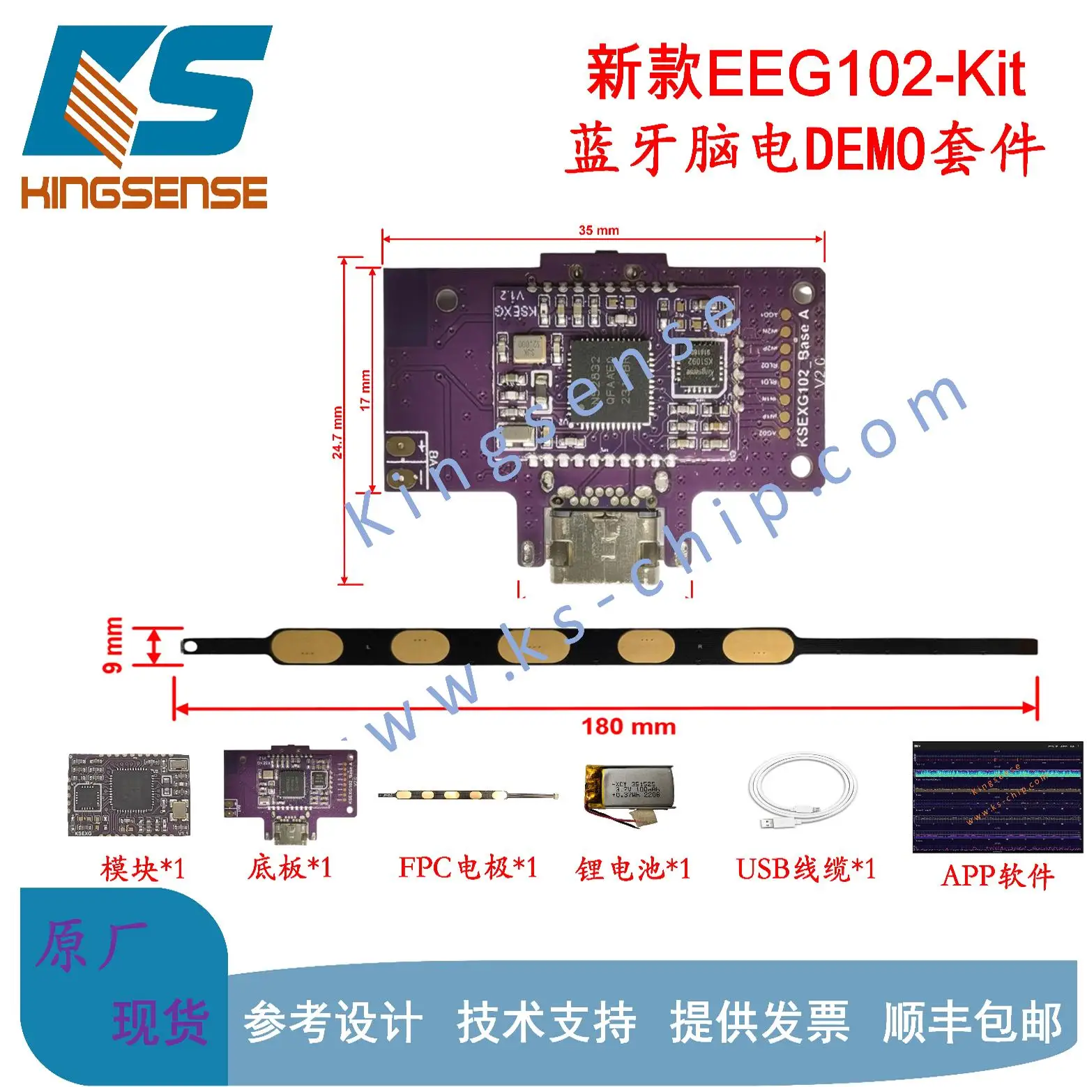 EEG102 Dual-Channel Bluetooth/Serial EEG Signal Acquisition Spectrum Focused