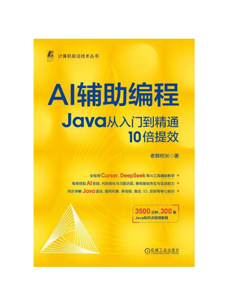 Book-Winshare Ai Assisted Programming 10x Efficiency Boost in Java From Beginner To Expert