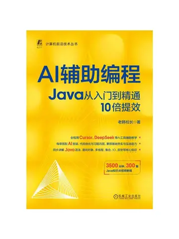 Book-Winshare Ai Assisted Programming 10x Efficiency Boost in Java From Beginner To Expert