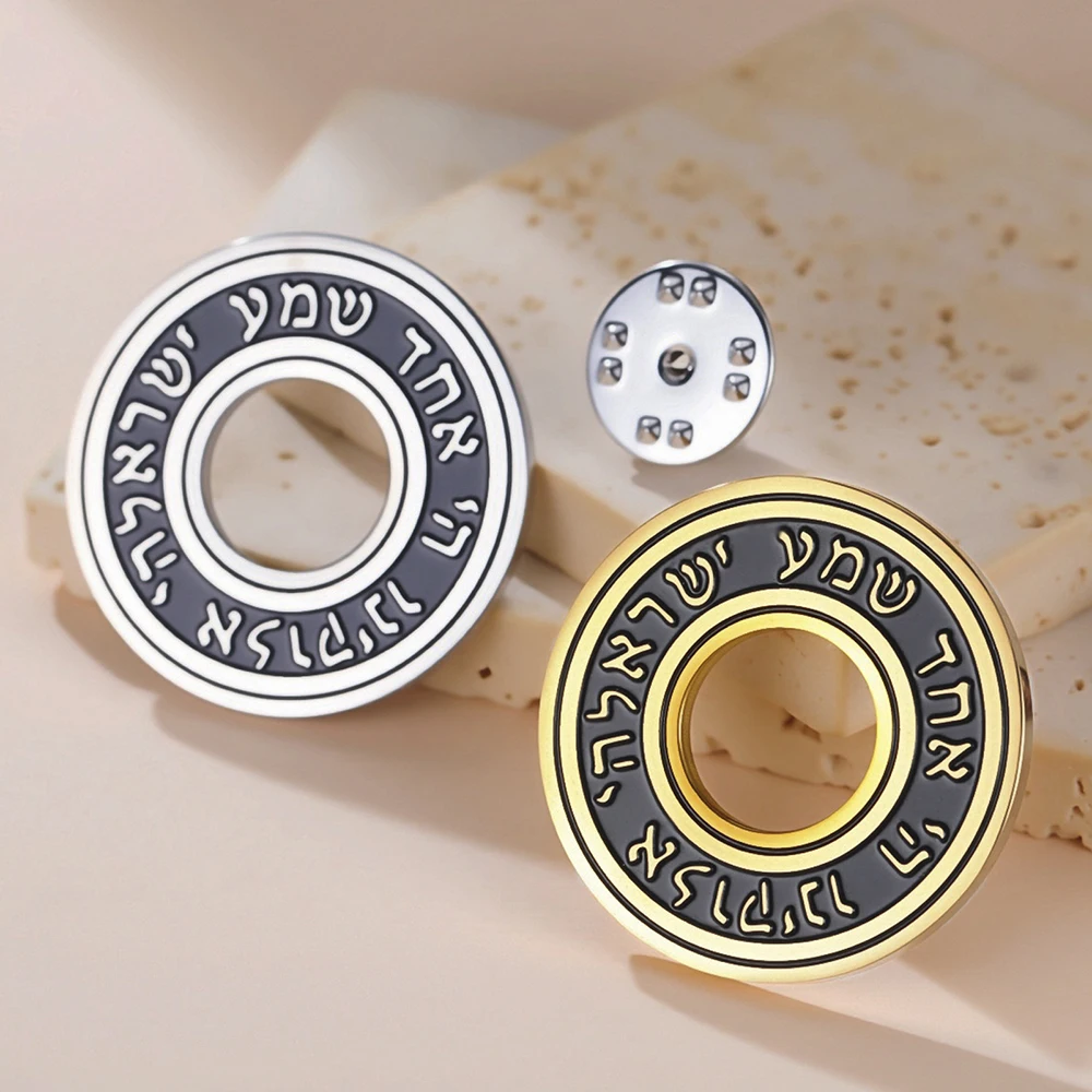 1PC Retro Hebrew Brooch Stainless Steel Hebrew Prayer Badge Talisman Jewelry Valentine's Day Gift