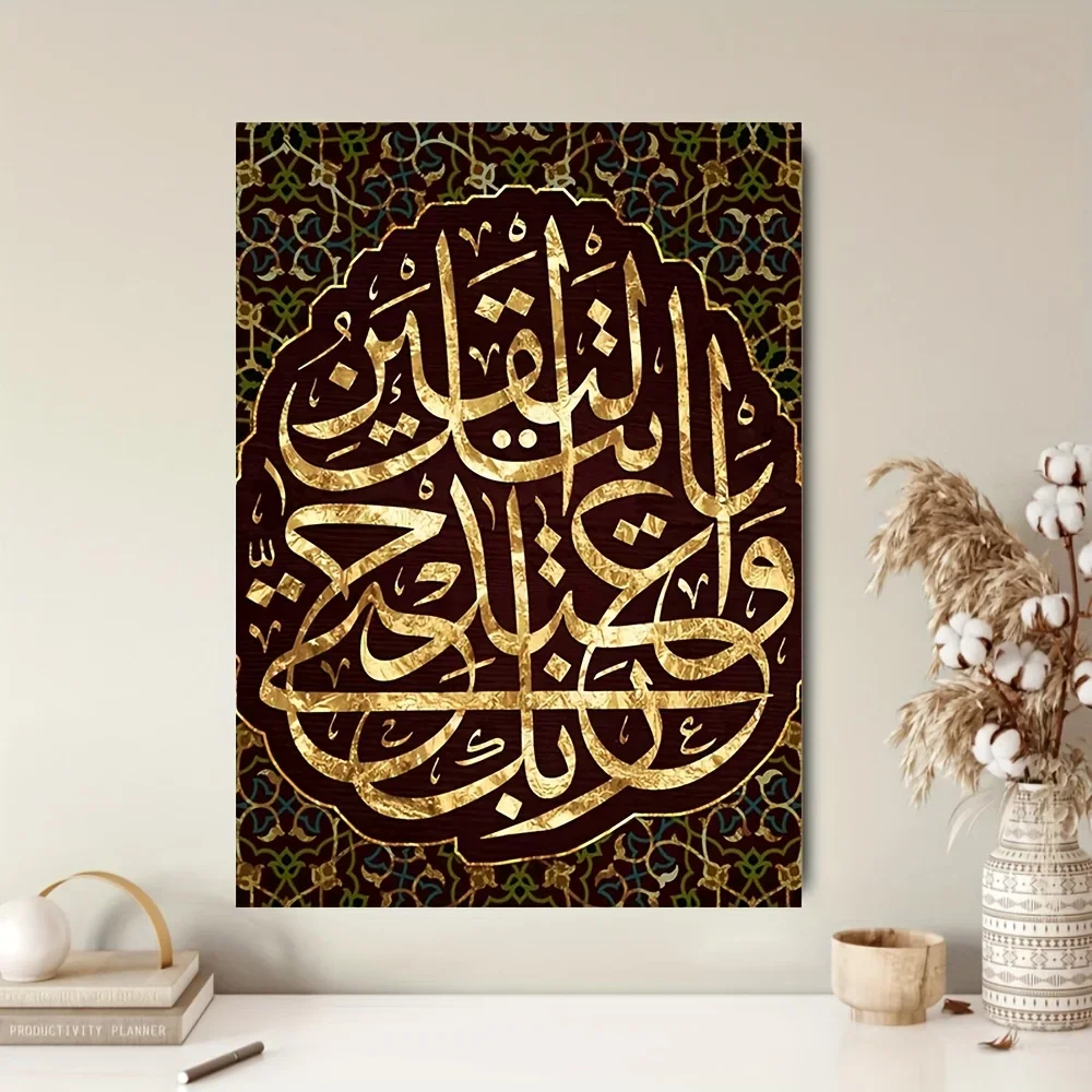 CIFBUY Islamic Arabic Calligraphy Quran Pattern Aluminum Wall Art Waterproof Durable Alloy Decor for Living Room Bedroom Office