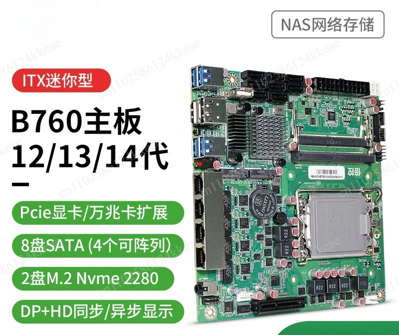 B760 Q670 NAS main board 12th generation 13th generation 14th generation CPU 8 disk qnas server ITX