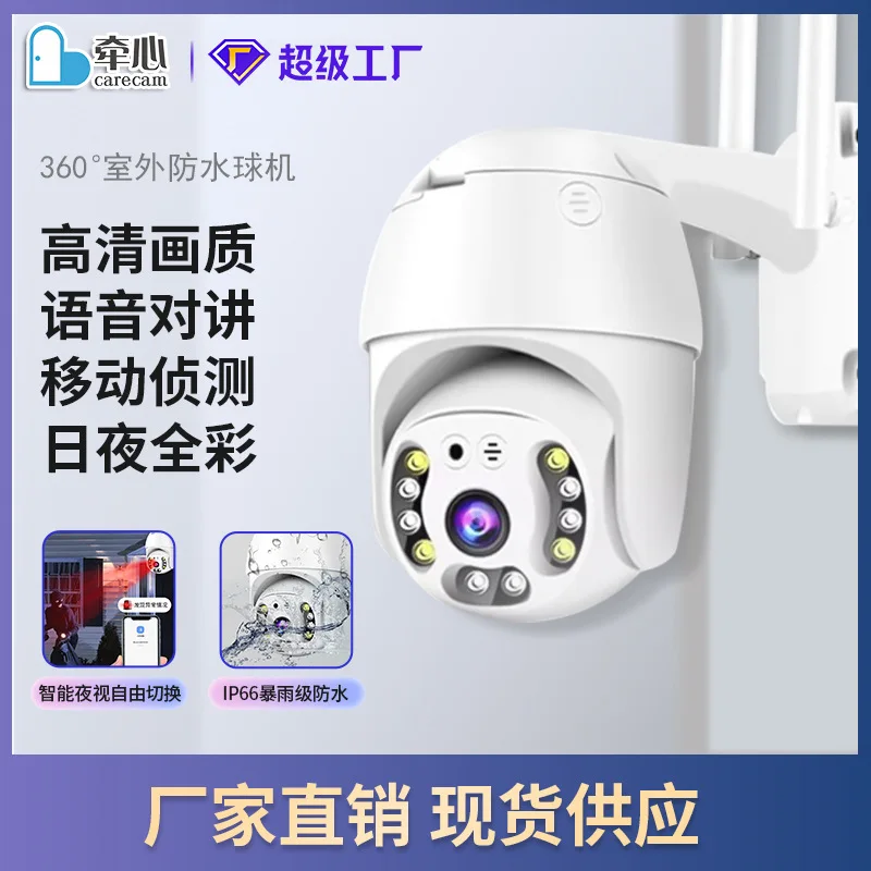 

3MP 1296P Carecam APP Полноцветная беспроводная PTZ IP купольная камера AI Обнаружение гуманоидов Домашняя безопасность Монитор видеонаблюдения