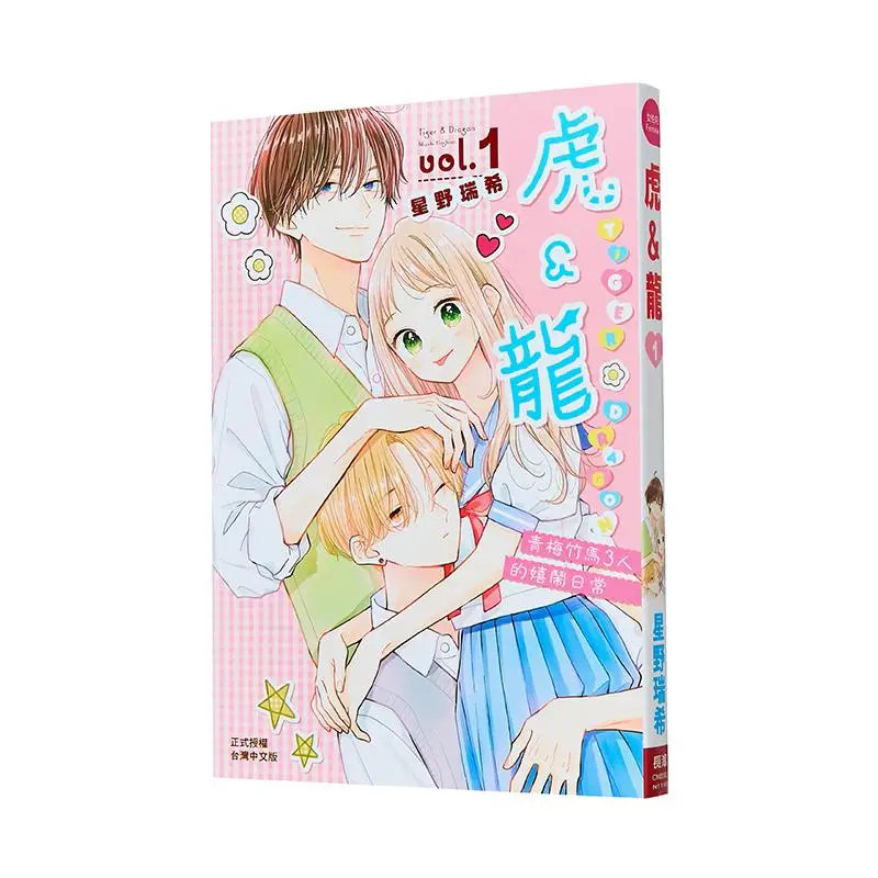 

Tiger Dragon 01 Riki Hoshino Changhong Publishing House 9786260096571 Book