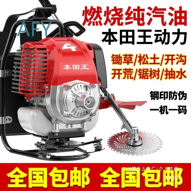 Honda King for Gas-Powered Backpack Lawn Mower for Grass Cutting Weeding Soil Loosening Farming and Land Clearing Garden Tool