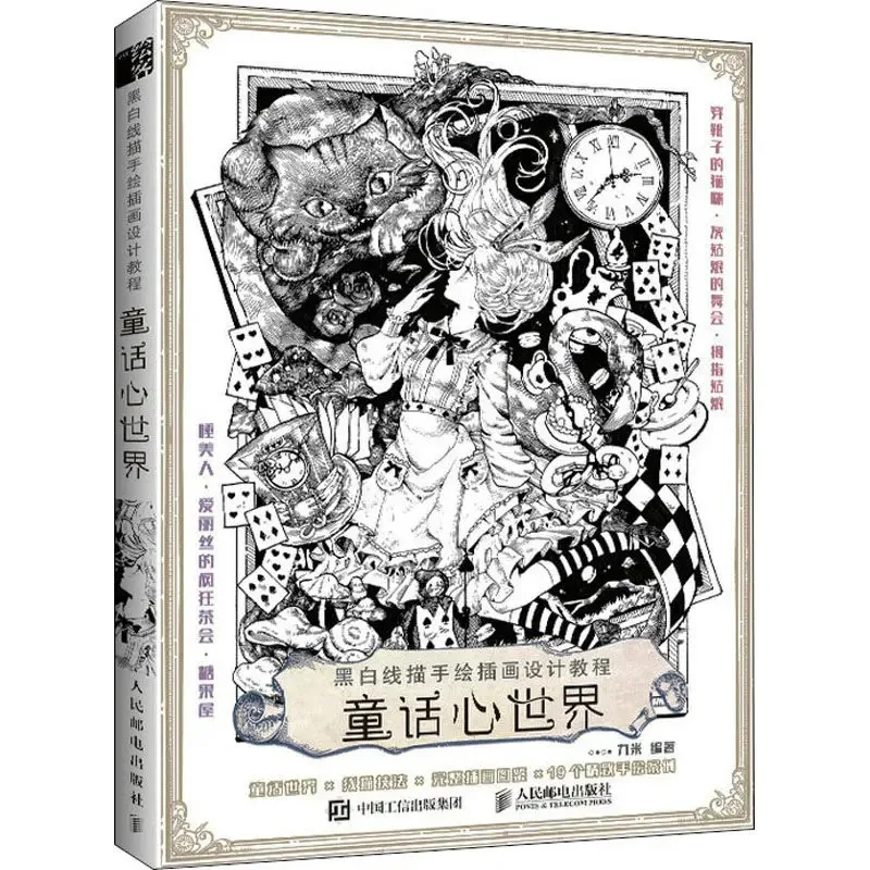 Black and White Line Drawing Anime Girl Drawing Tutorial Hand Drawn Illustration Design Tutorial Fairytale World Illustration