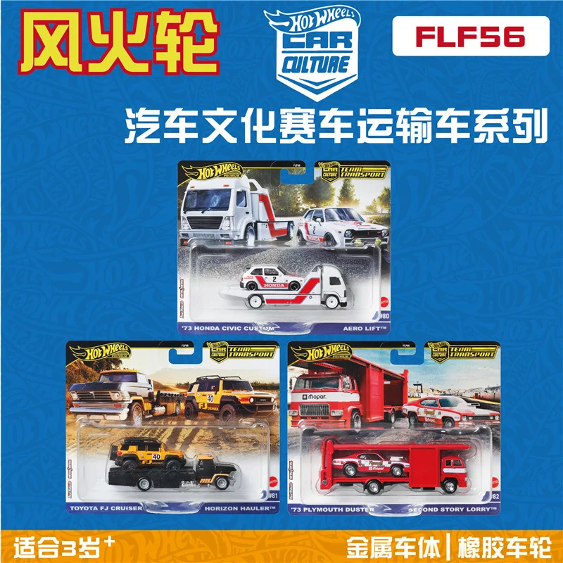 

В наличии оригинальные Hotwheels 2024 гоночный транспортный автомобиль Hbl96 Flf56 Toyota Flying Lion 25 г Honda Civic транспортный автомобиль подарки