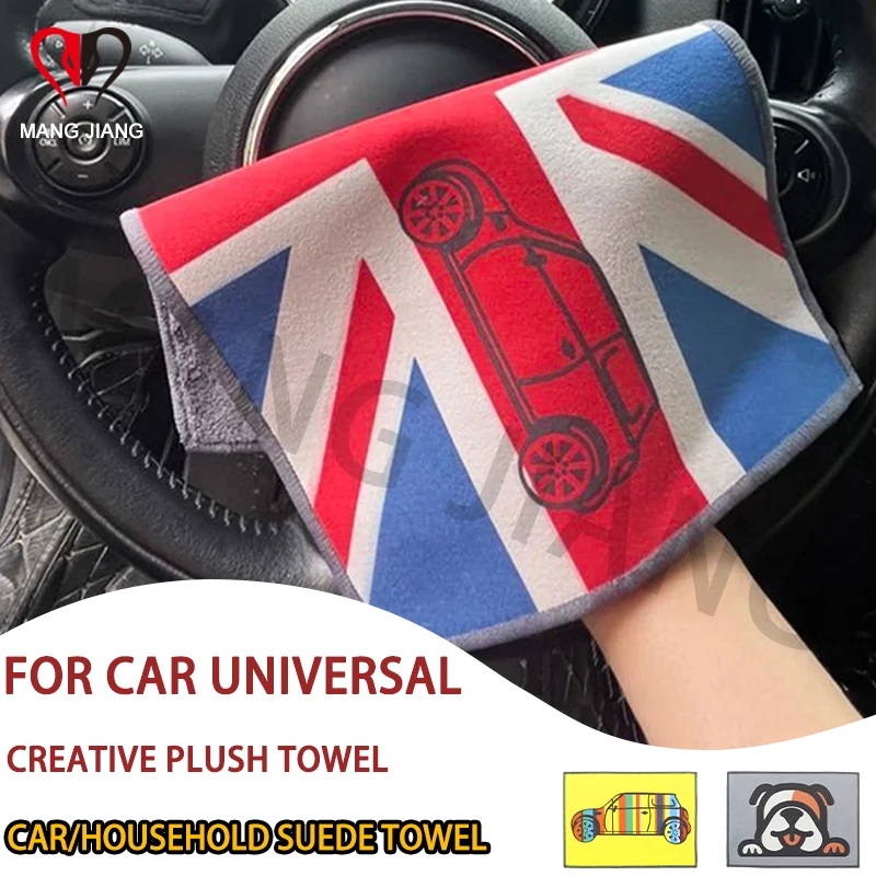 Car Body Detailing Wash Towel Household Cleaning Washing Tools Drying Cloth Creative Microfiber Ultra Absorbent Car Accessories